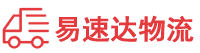 衡阳到新抚区物流公司